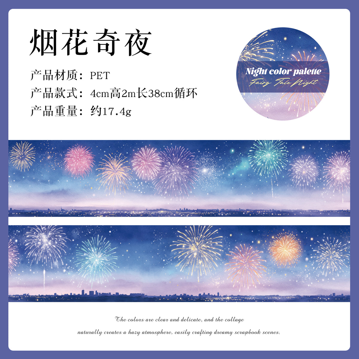 Night Sky Palette Landscape PET Tape
