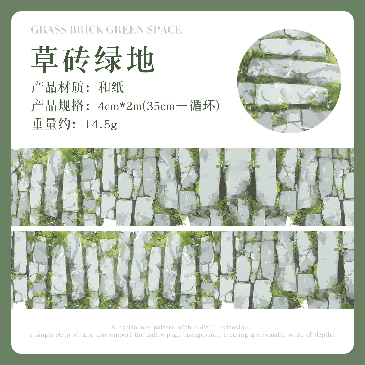 Stone path landscape washi tape roll for journaling and crafts