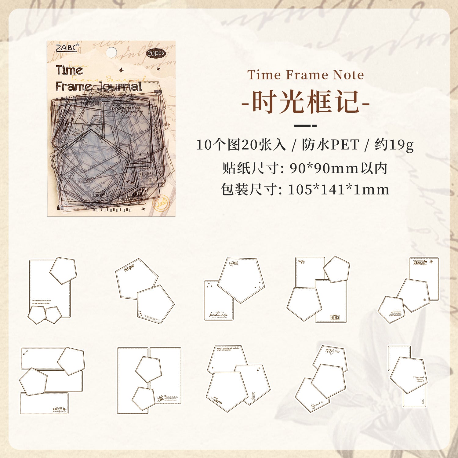 Memory Frame Series Border Stickers