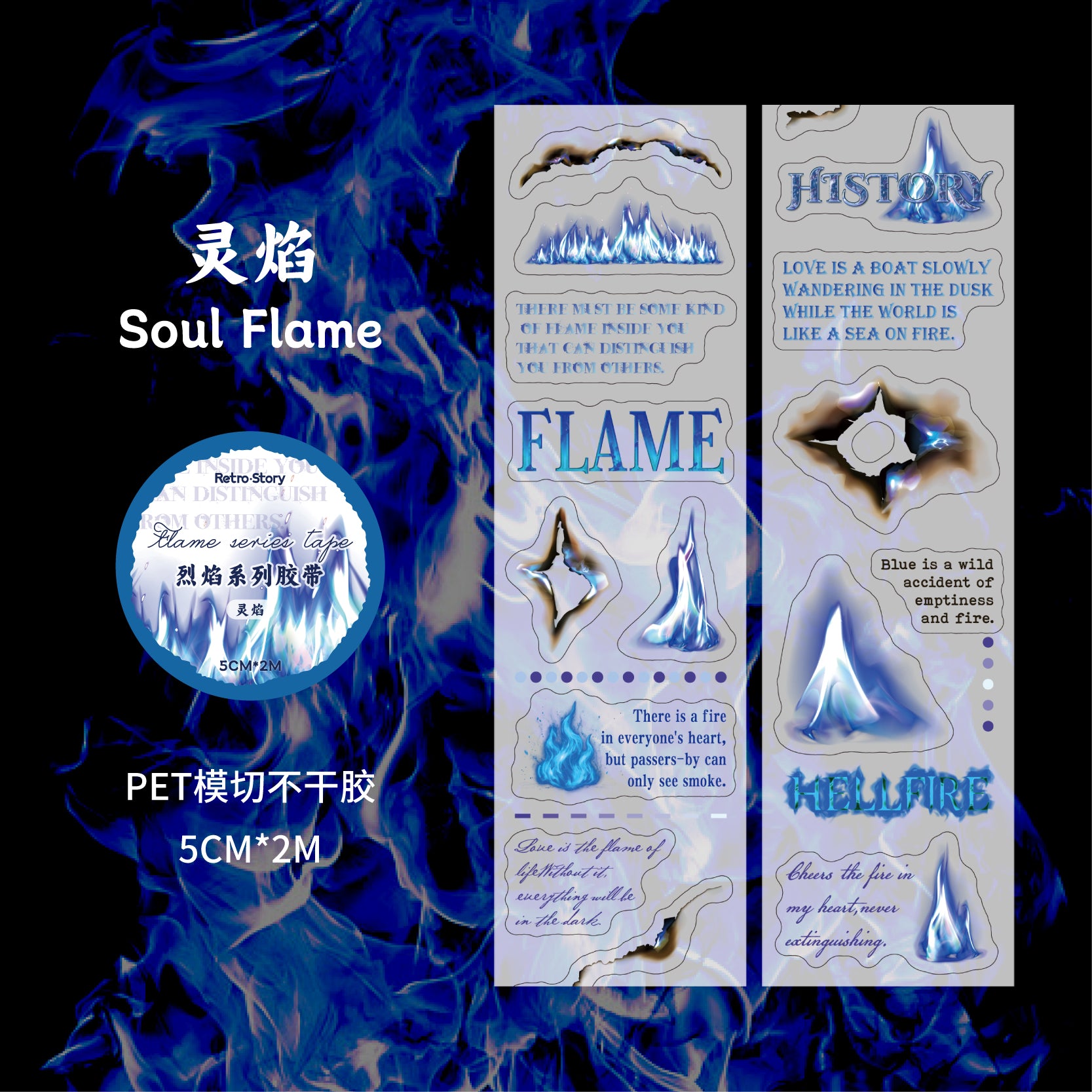 Burning Flames PET Tape