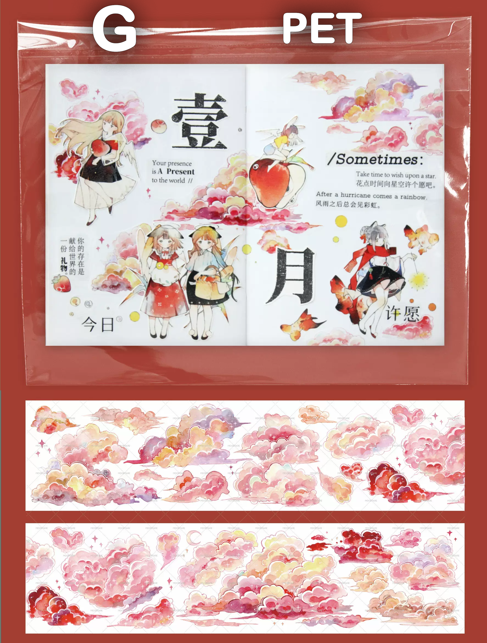 MOOD Watercolor Landscape Tape