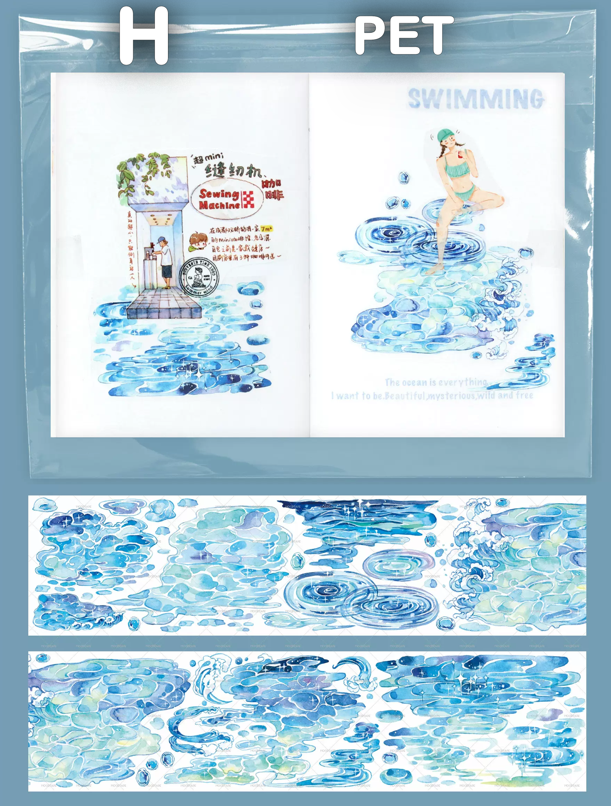 MOOD Watercolor Landscape Tape