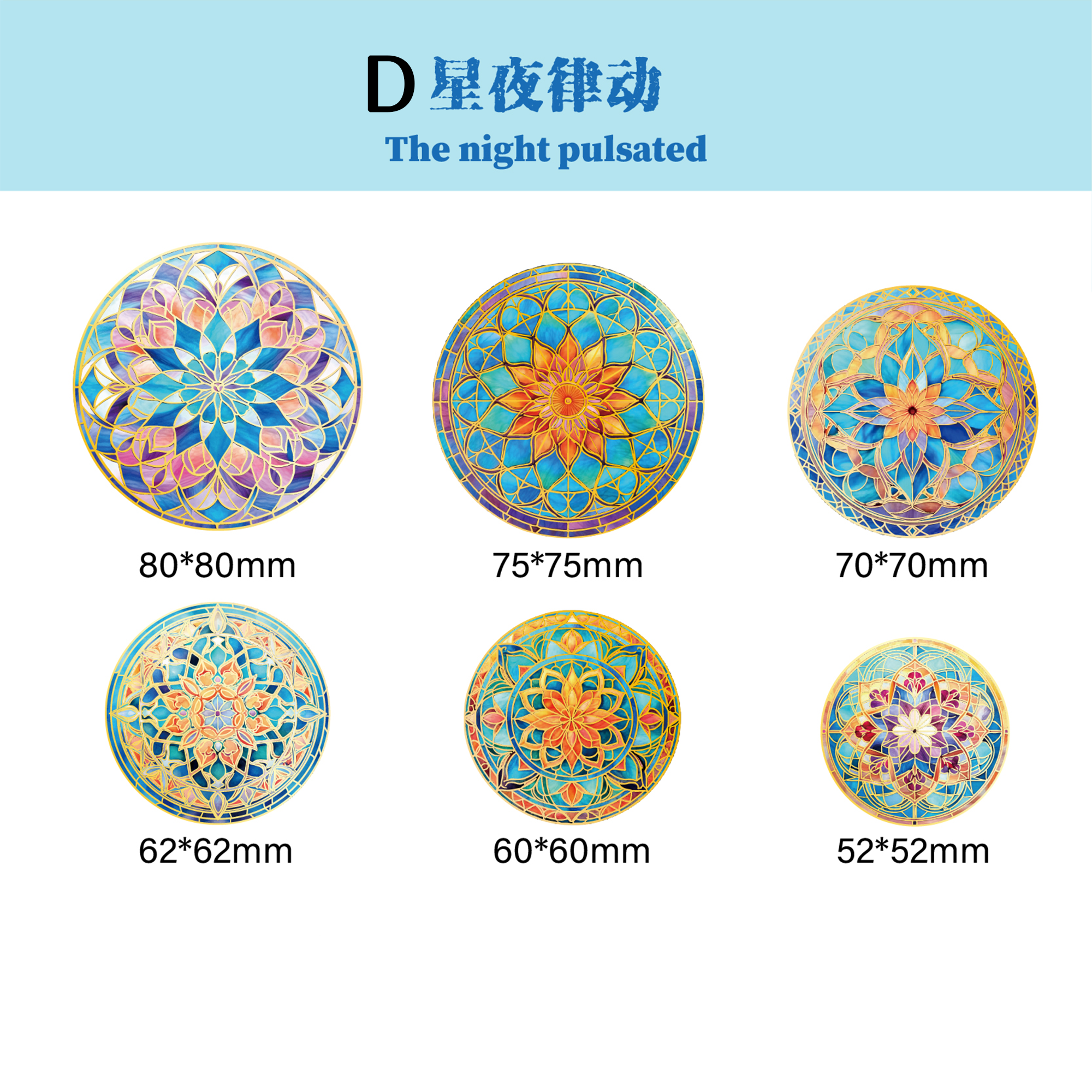 Mandala Window Grilles PET Sticker