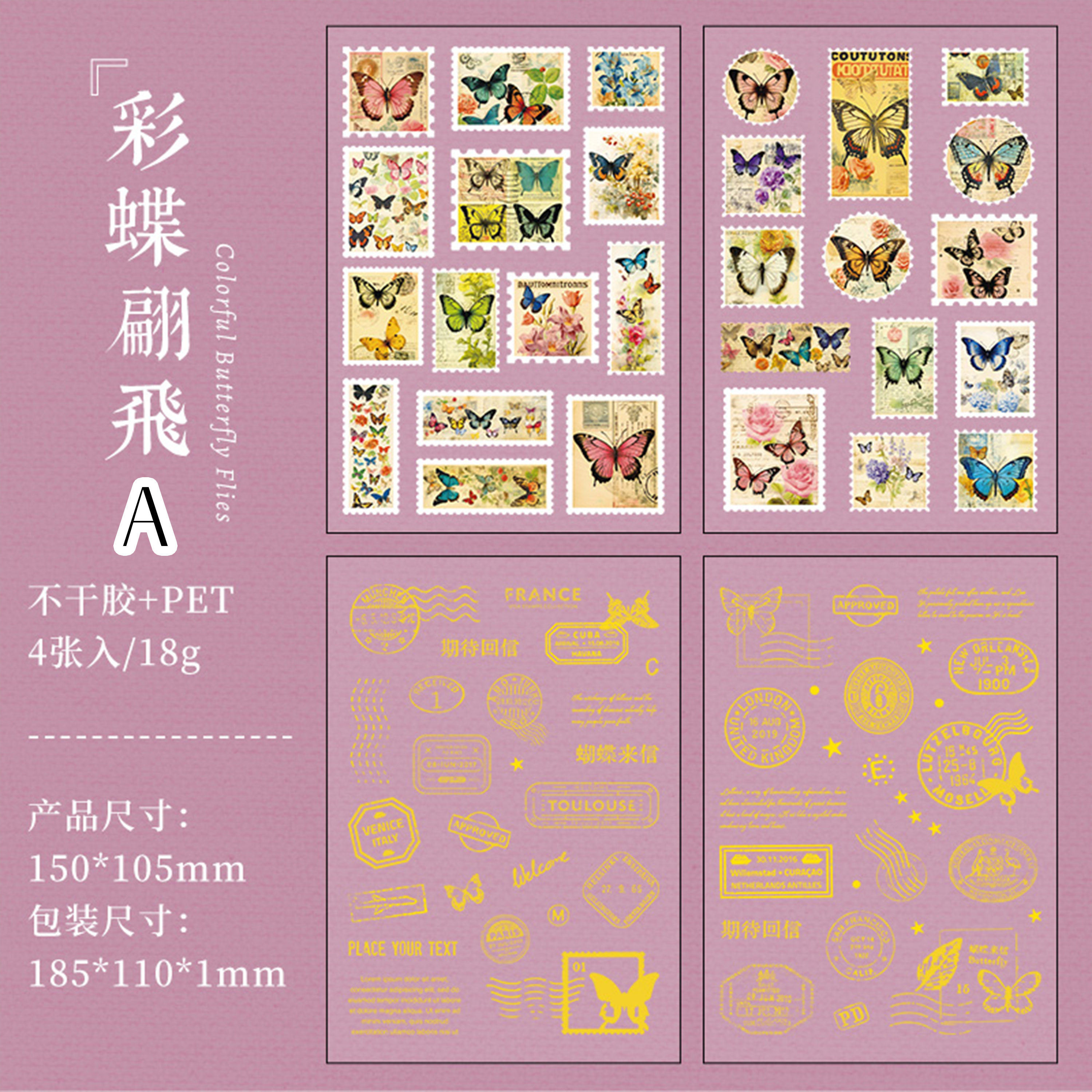 Vintage Foil Stamp Sticker