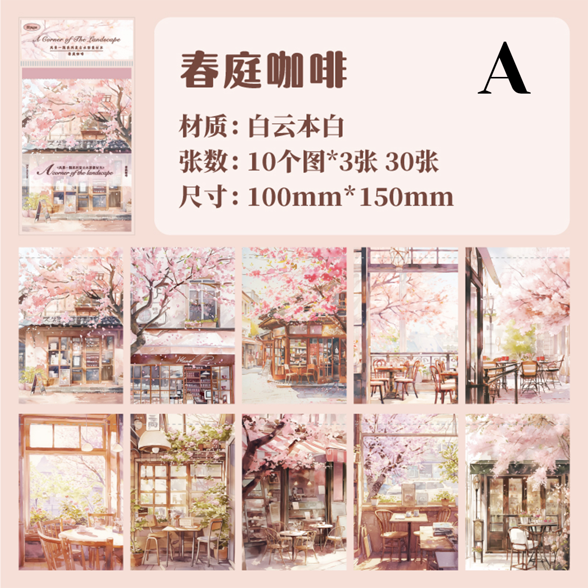 Watercolor Landscape Paper 30pcs