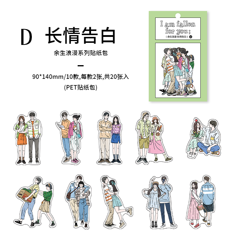 Romantic Life Character PET Stickers