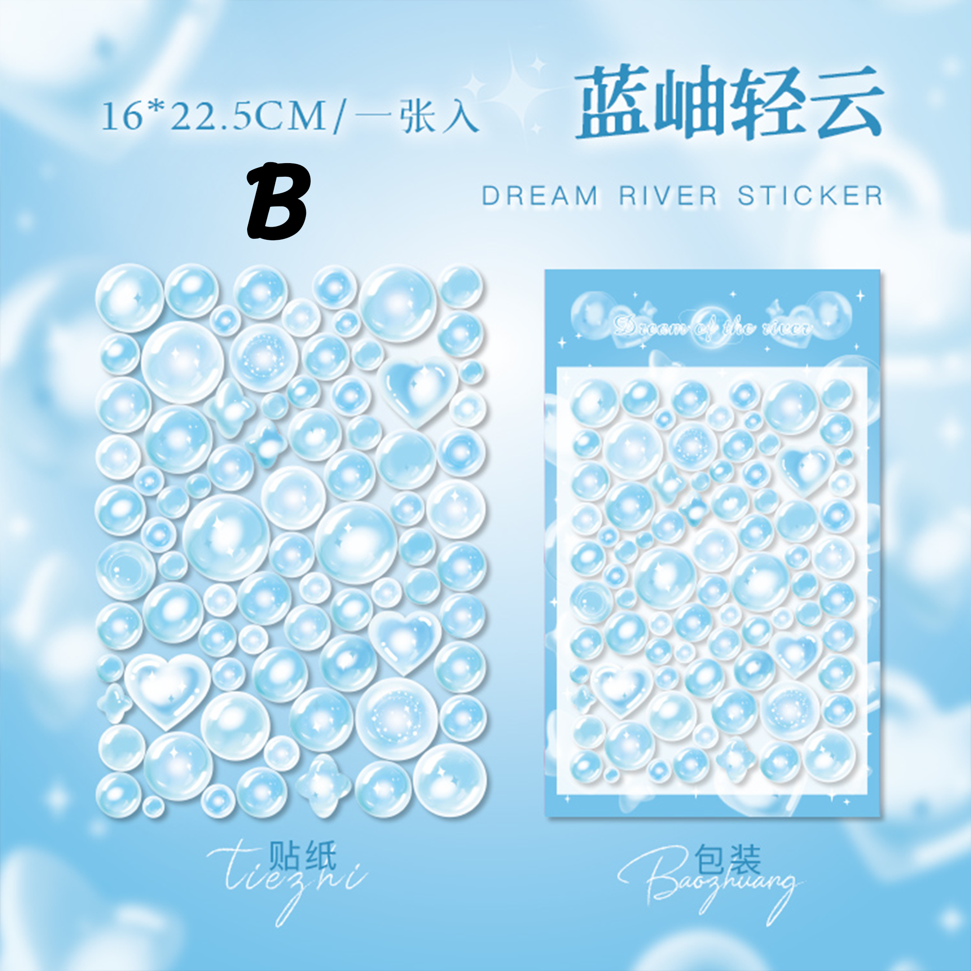 River of Dreams Bubble Stickers