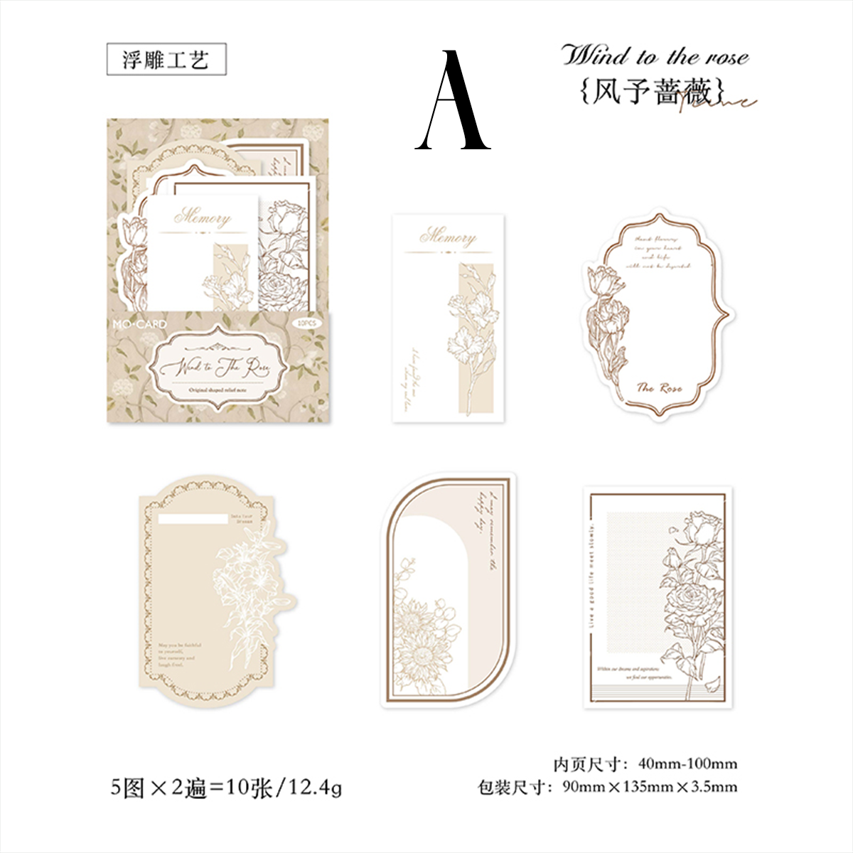 Blooming Bouquet Series Embossed Note Paper