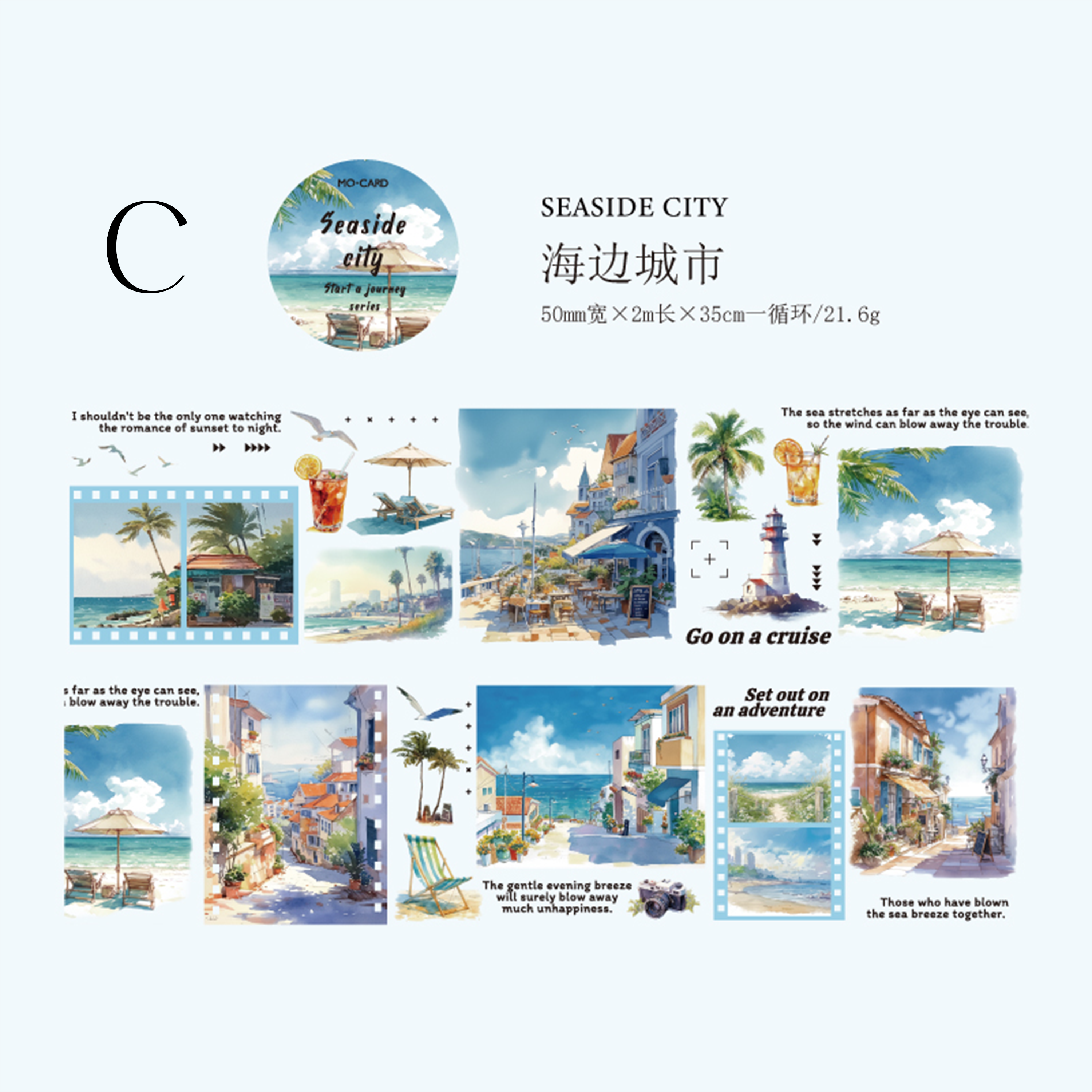 Start a Section of Travel PET Tape