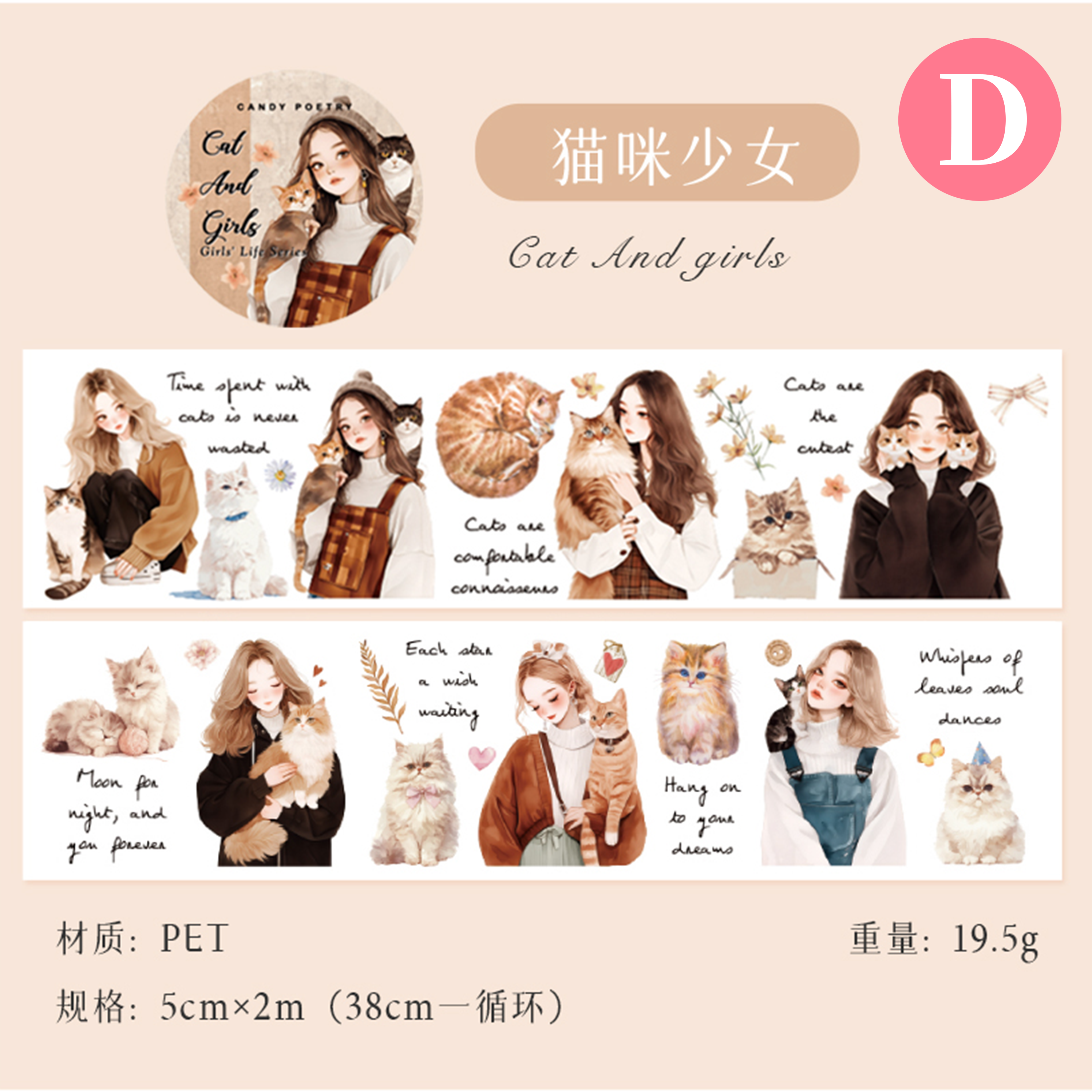 Girl's Life PET Tape