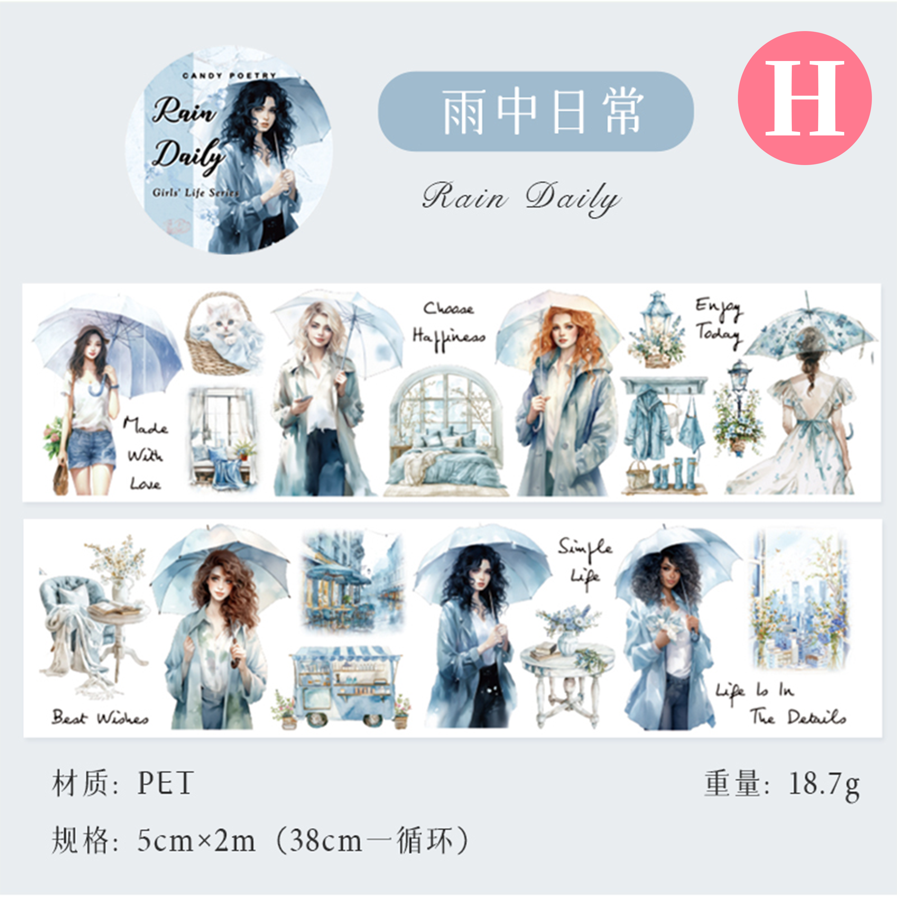 Girl's Life PET Tape