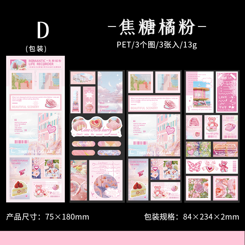 Record Romantic Life PET Sticker