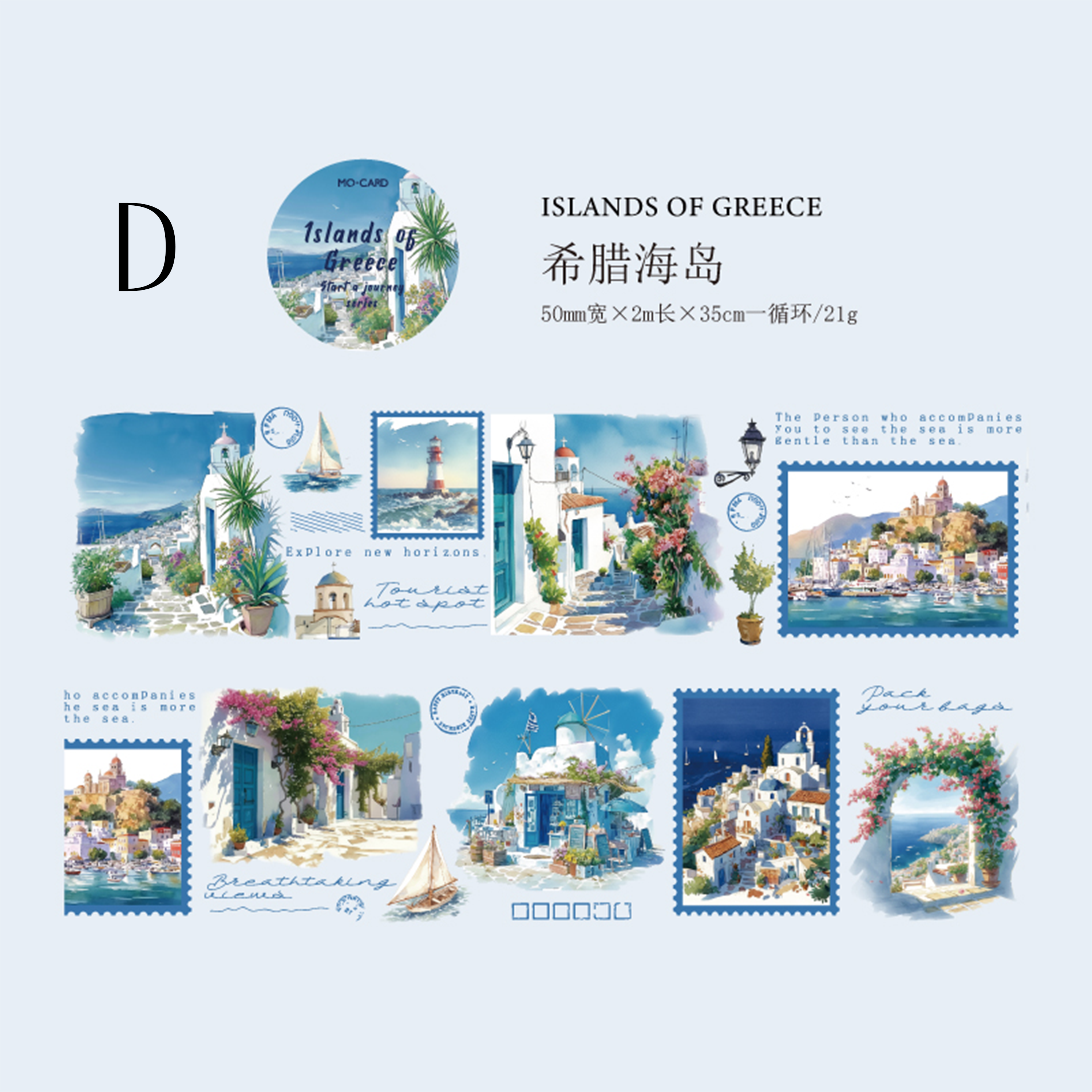 Start a Section of Travel PET Tape