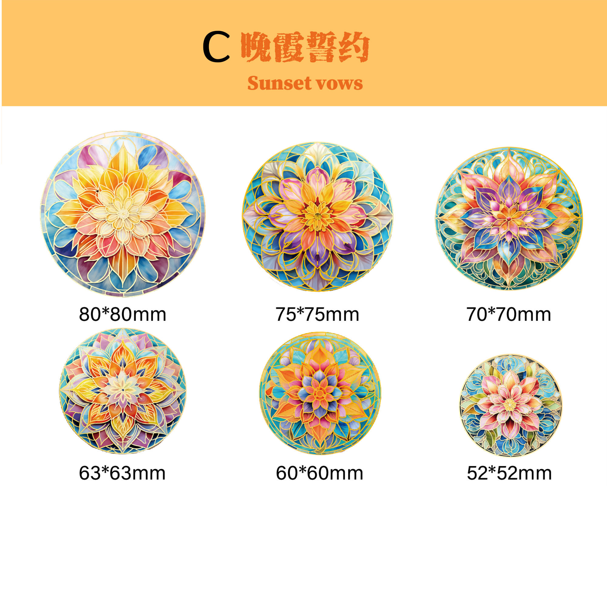 Mandala Window Grilles PET Sticker