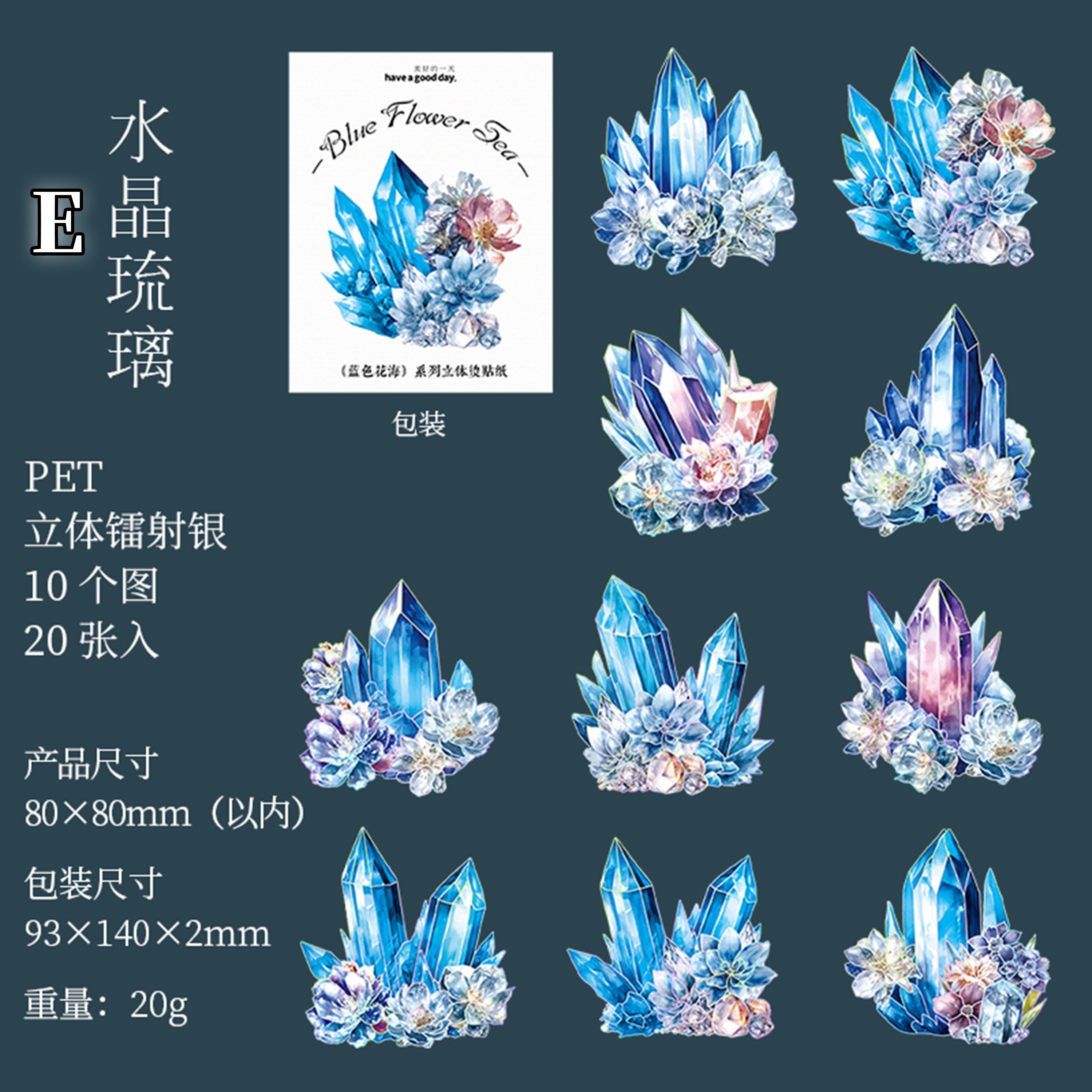 Sea of Blue Flowers Scrapbooking Journal PET Sticker