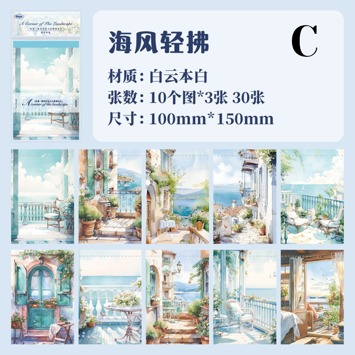 Watercolor Landscape Paper 30pcs