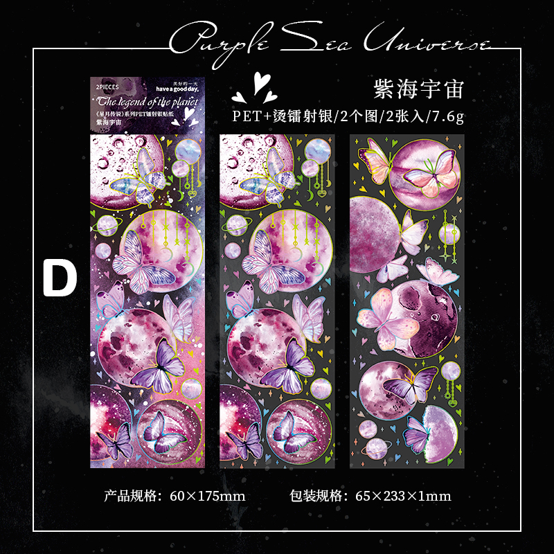 Legend of Stars and Moon Scrapbook Junk Journal PET Tape Sticker