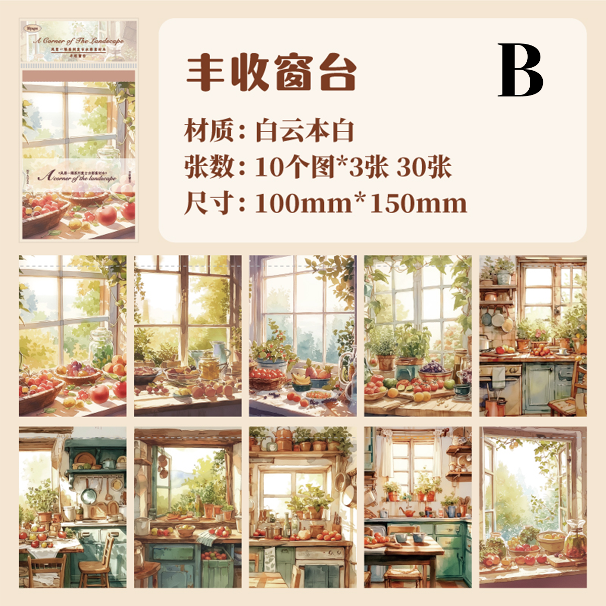 Watercolor Landscape Paper 30pcs