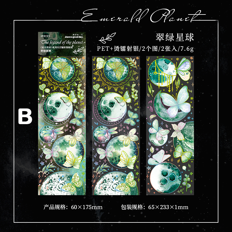 Legend of Stars and Moon Scrapbook Junk Journal PET Tape Sticker