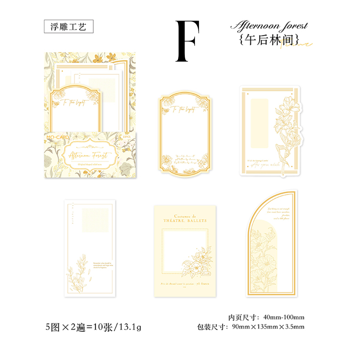 Blooming Bouquet Series Embossed Note Paper