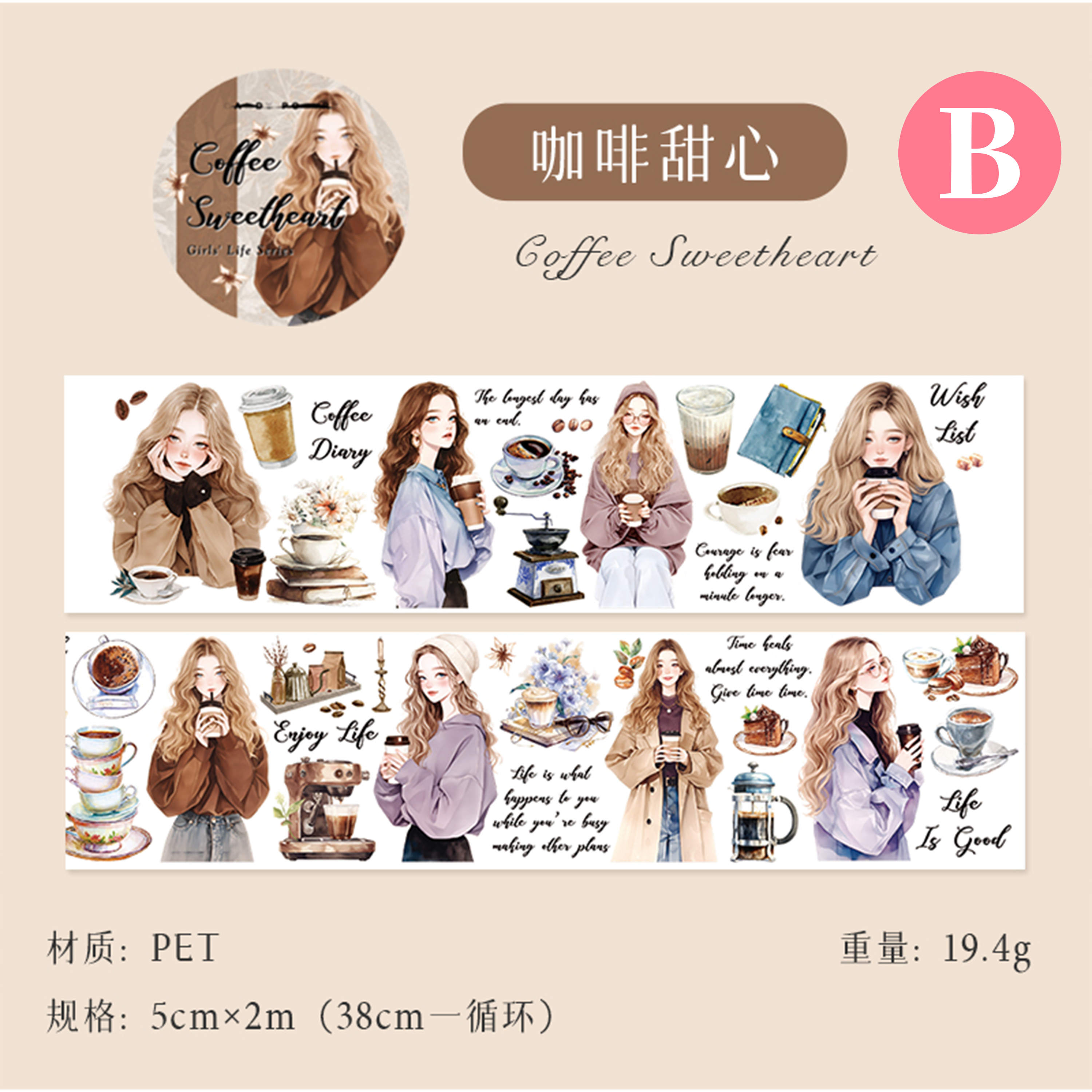 Girl's Life PET Tape