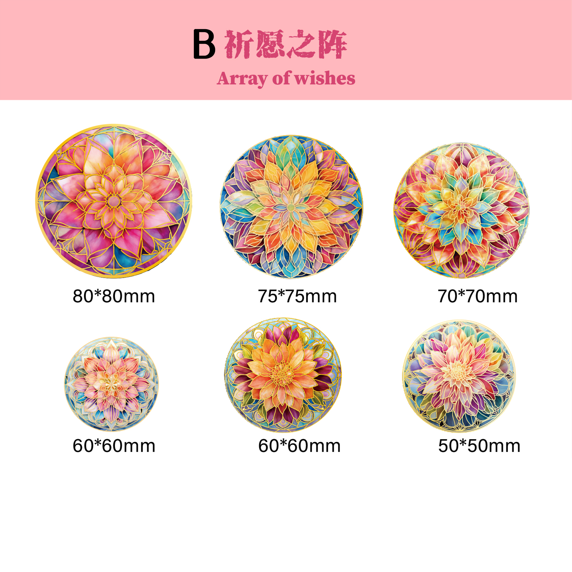 Mandala Window Grilles PET Sticker