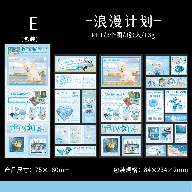 Record Romantic Life PET Sticker