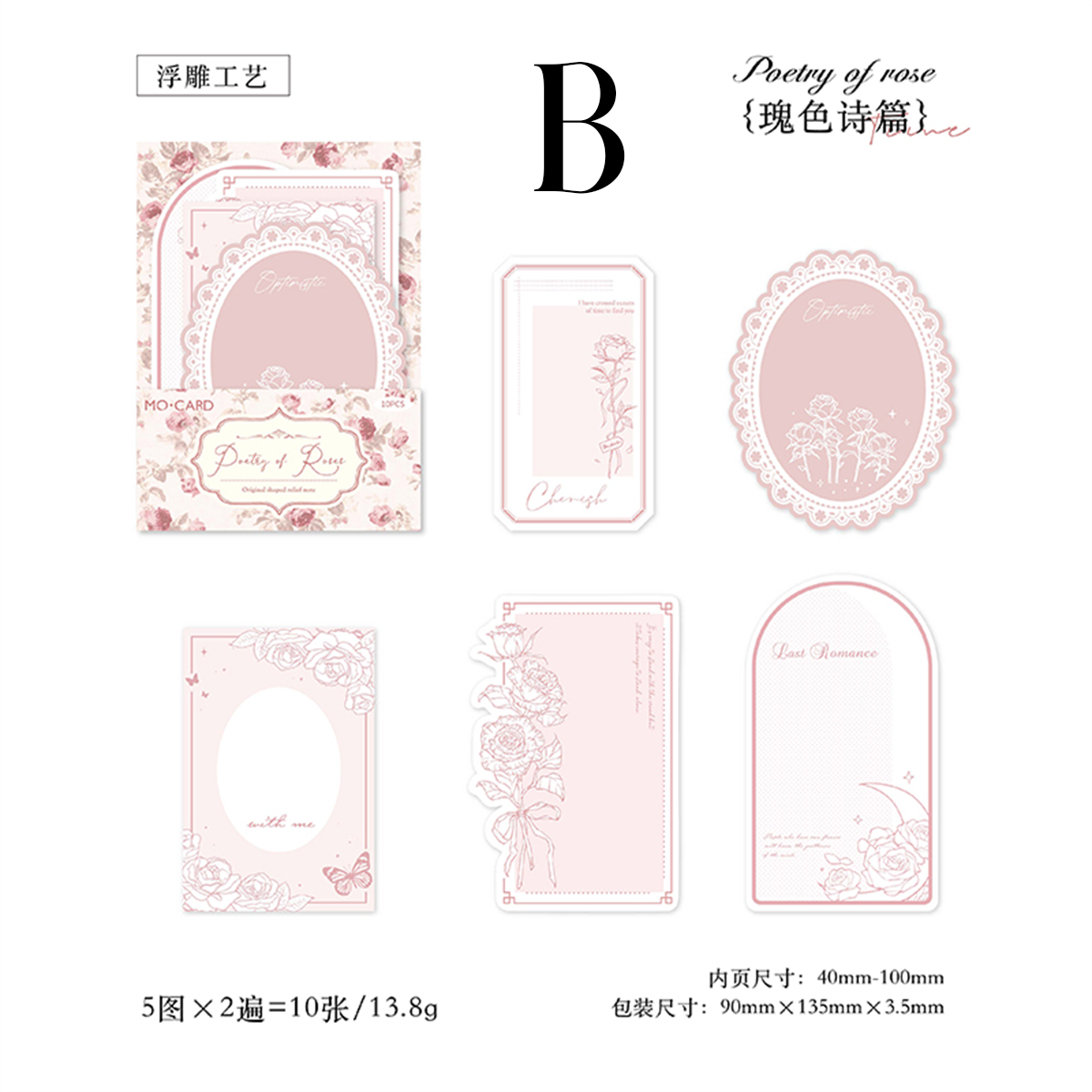 Blooming Bouquet Series Embossed Note Paper