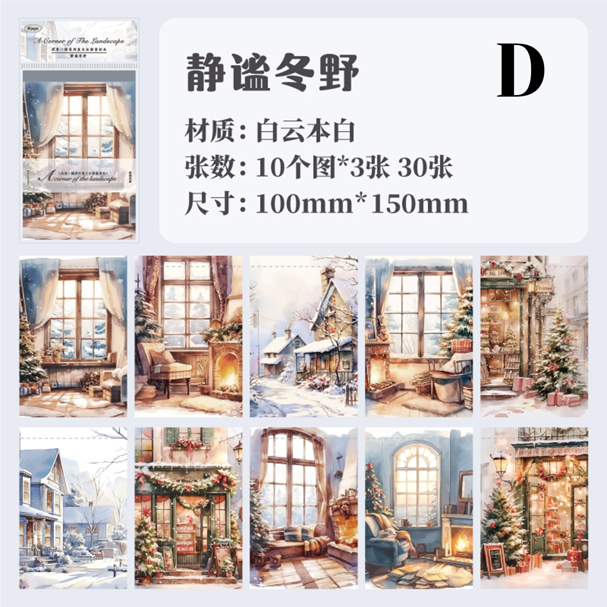 Watercolor Landscape Paper 30pcs