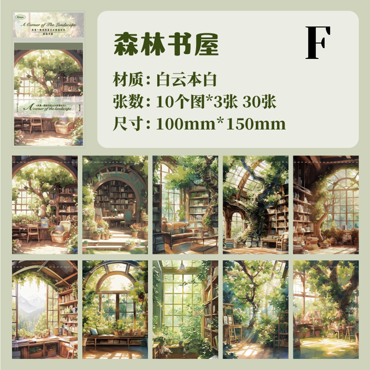 Watercolor Landscape Paper 30pcs