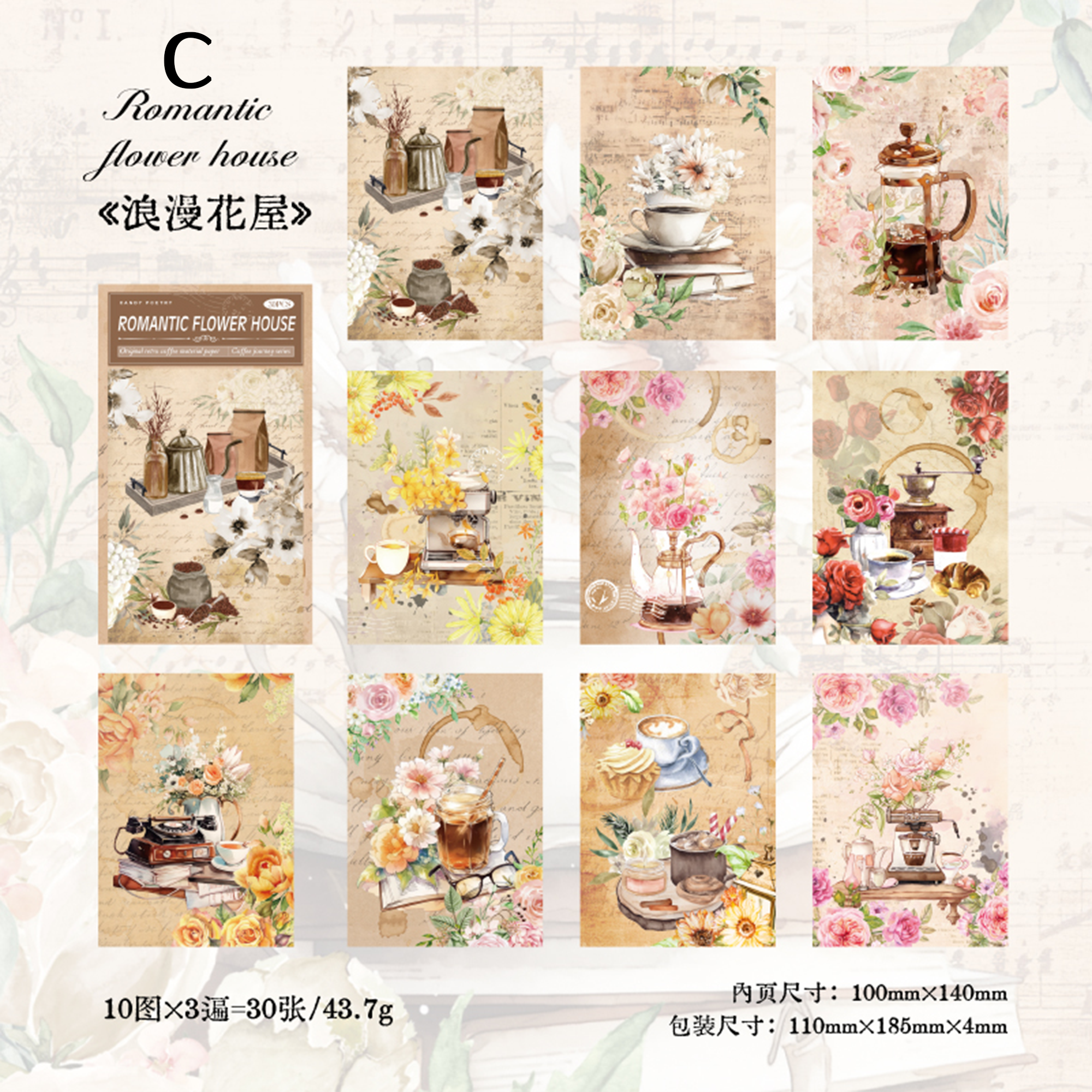 Coffee Story Scrapbook Paper