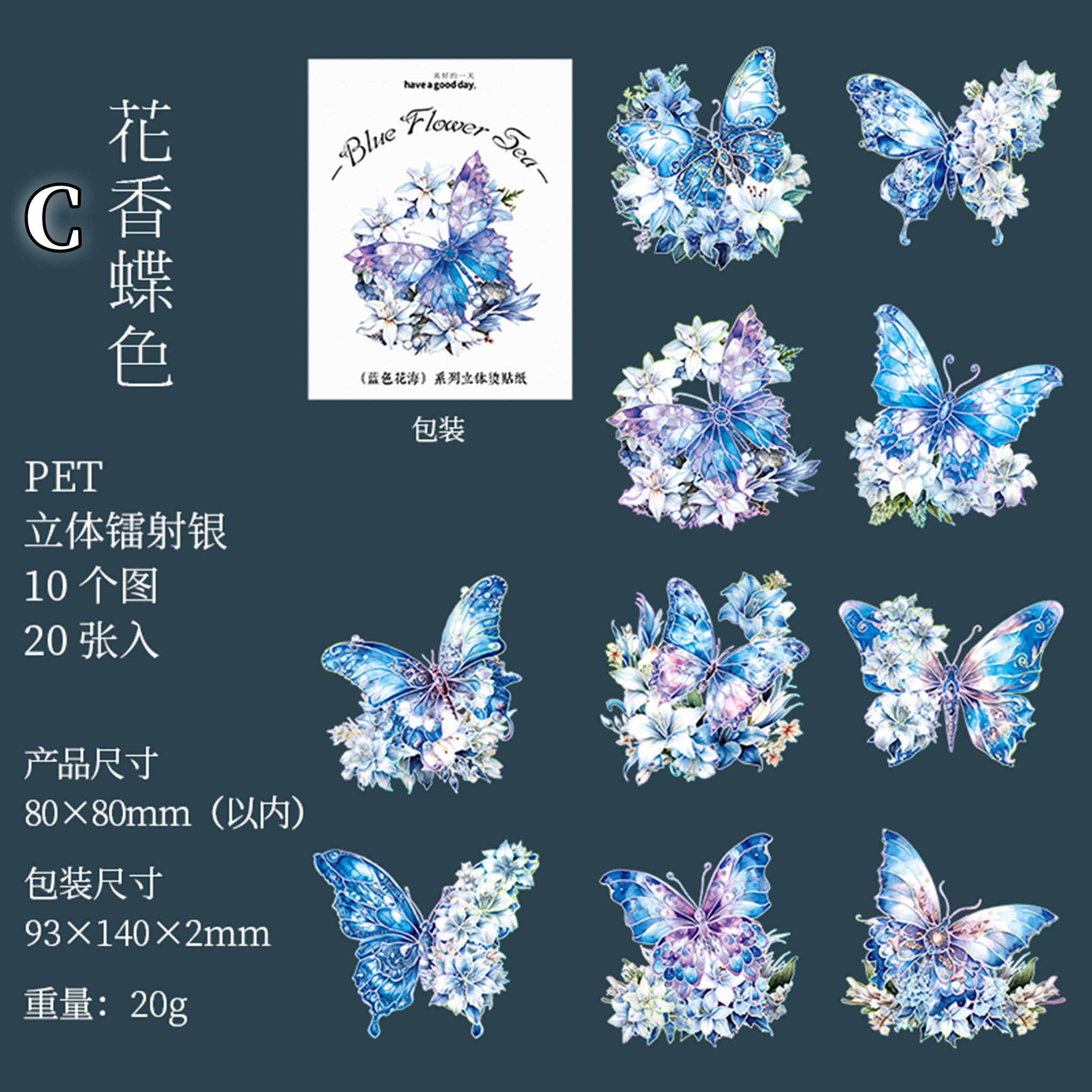 Sea of Blue Flowers Scrapbooking Journal PET Sticker
