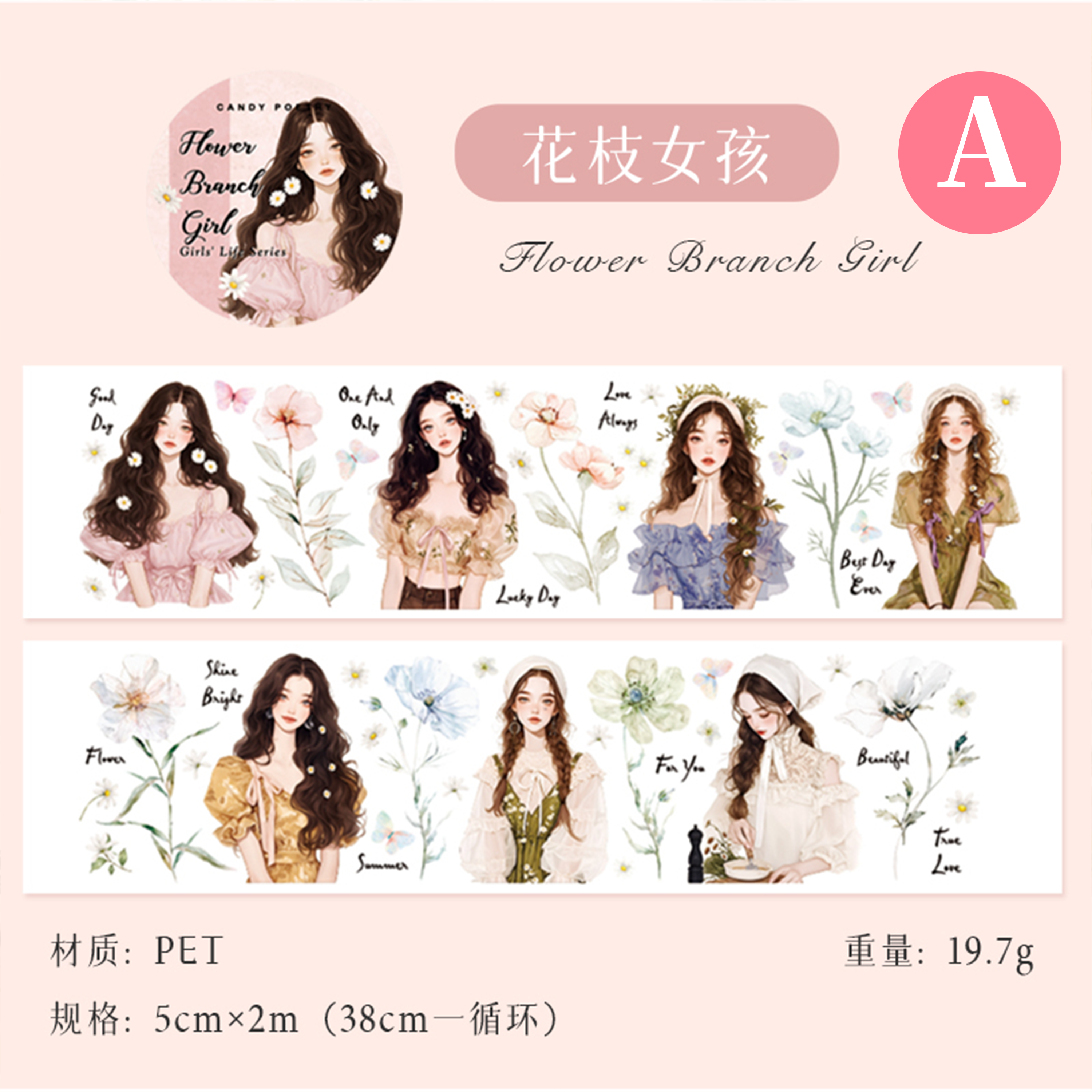 Girl's Life PET Tape