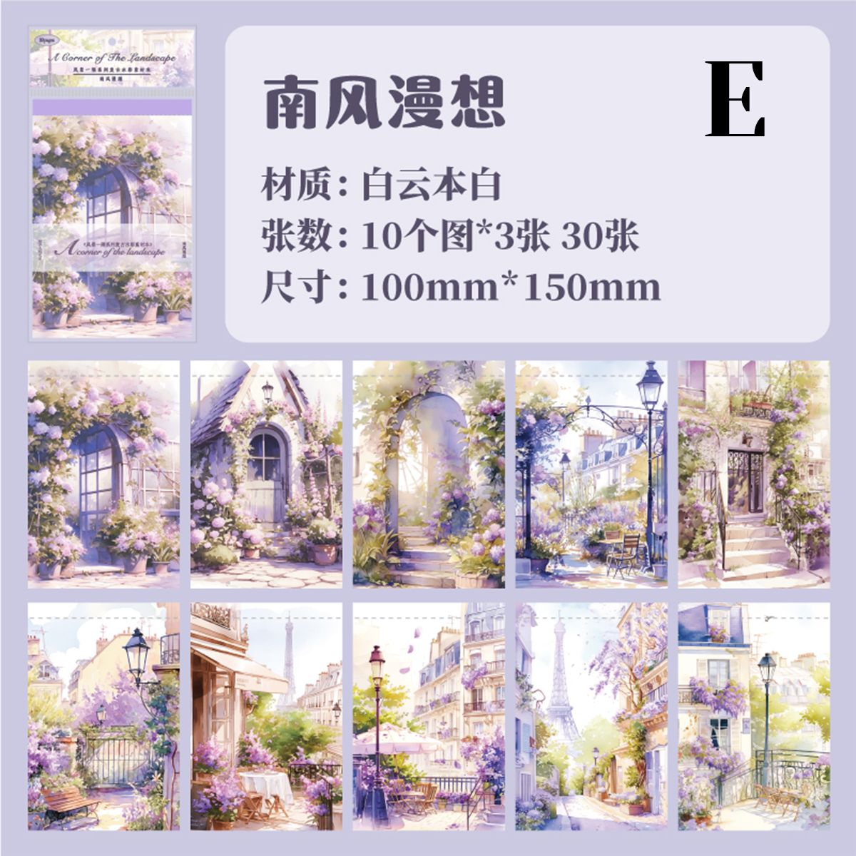 Watercolor Landscape Paper 30pcs
