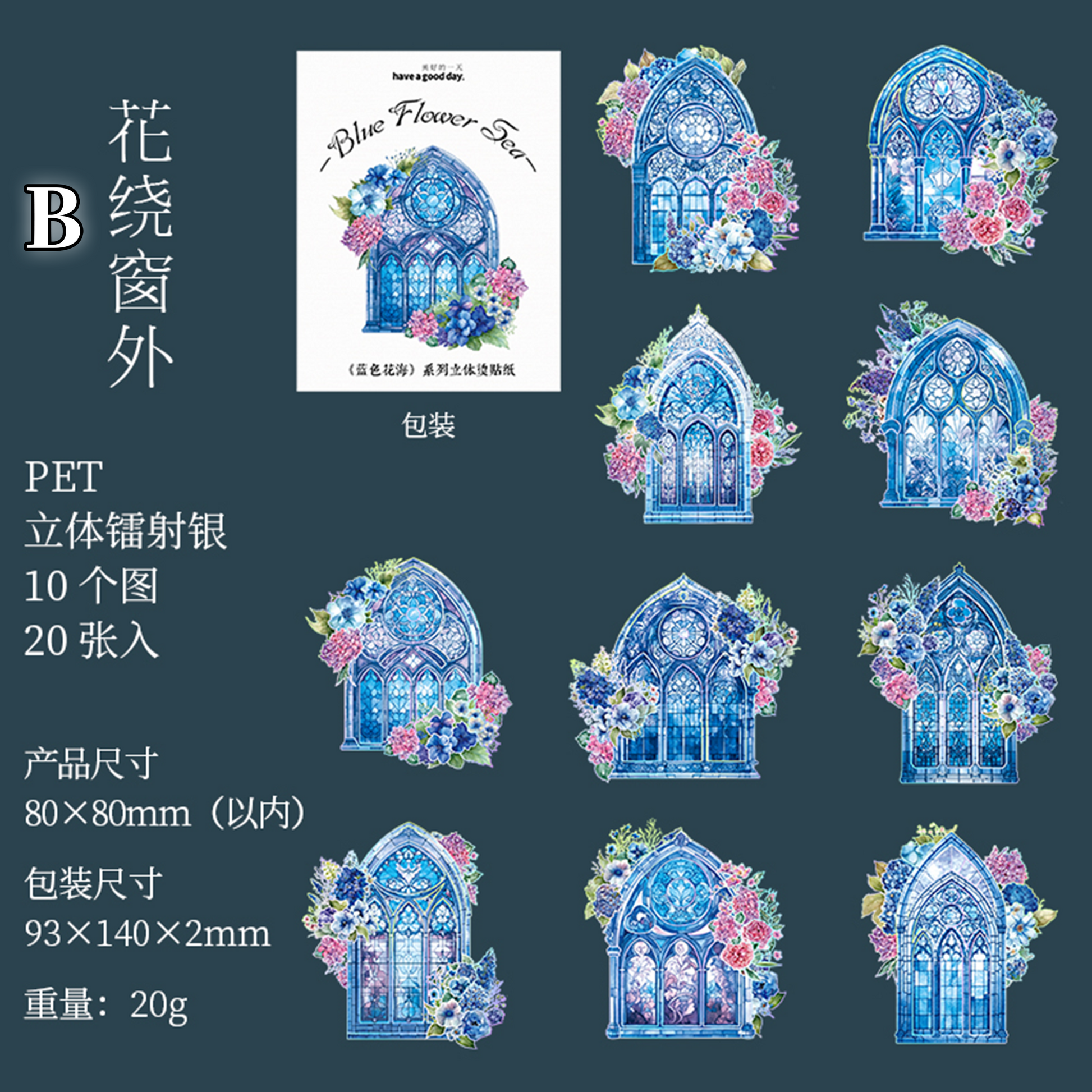 Sea of Blue Flowers Scrapbooking Journal PET Sticker