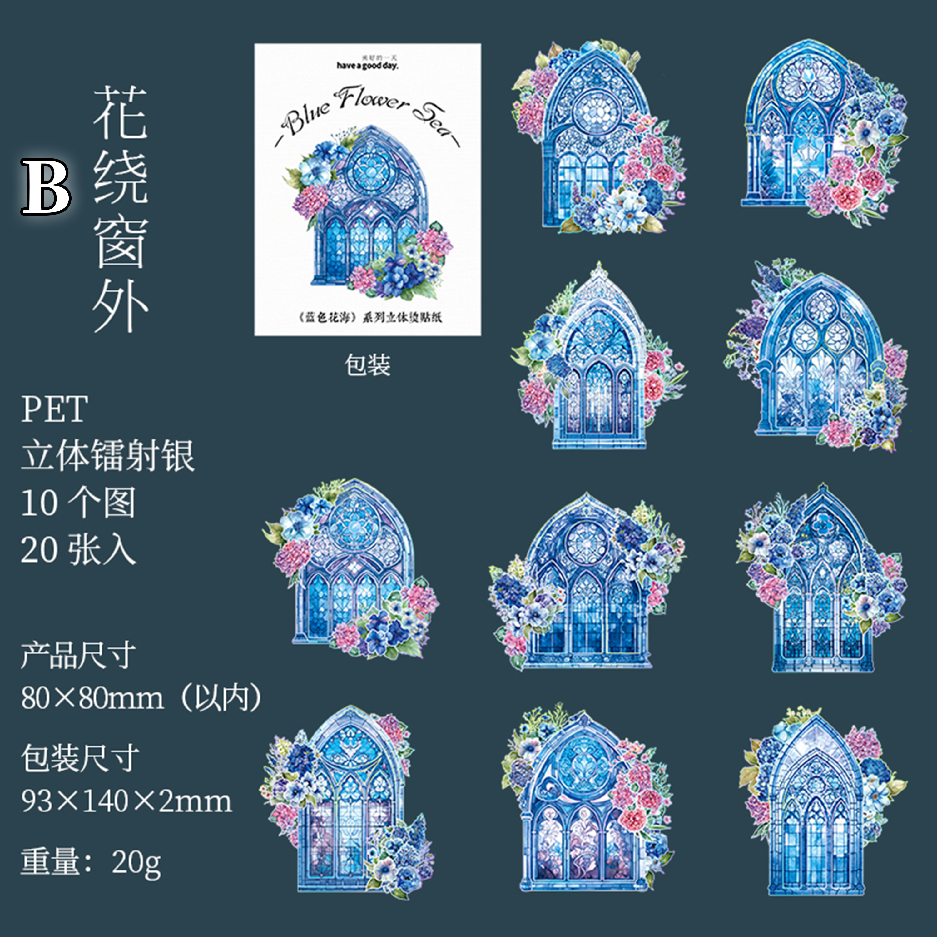 Sea of Blue Flowers Scrapbooking Journal PET Sticker