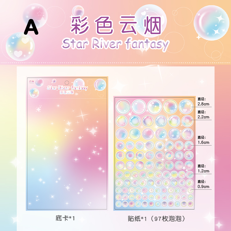 Galaxy Fantasy Bubble Sticker