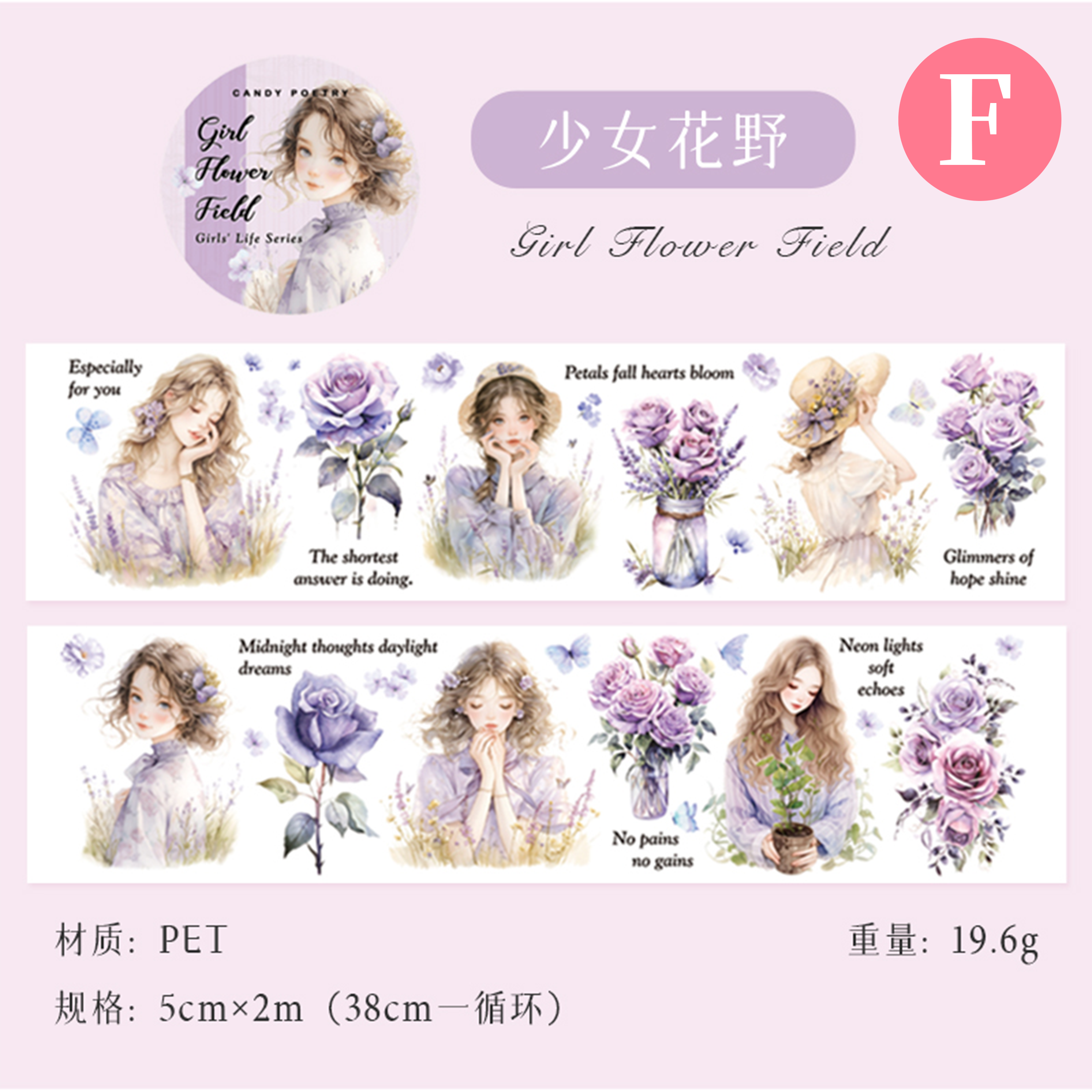 Girl's Life PET Tape