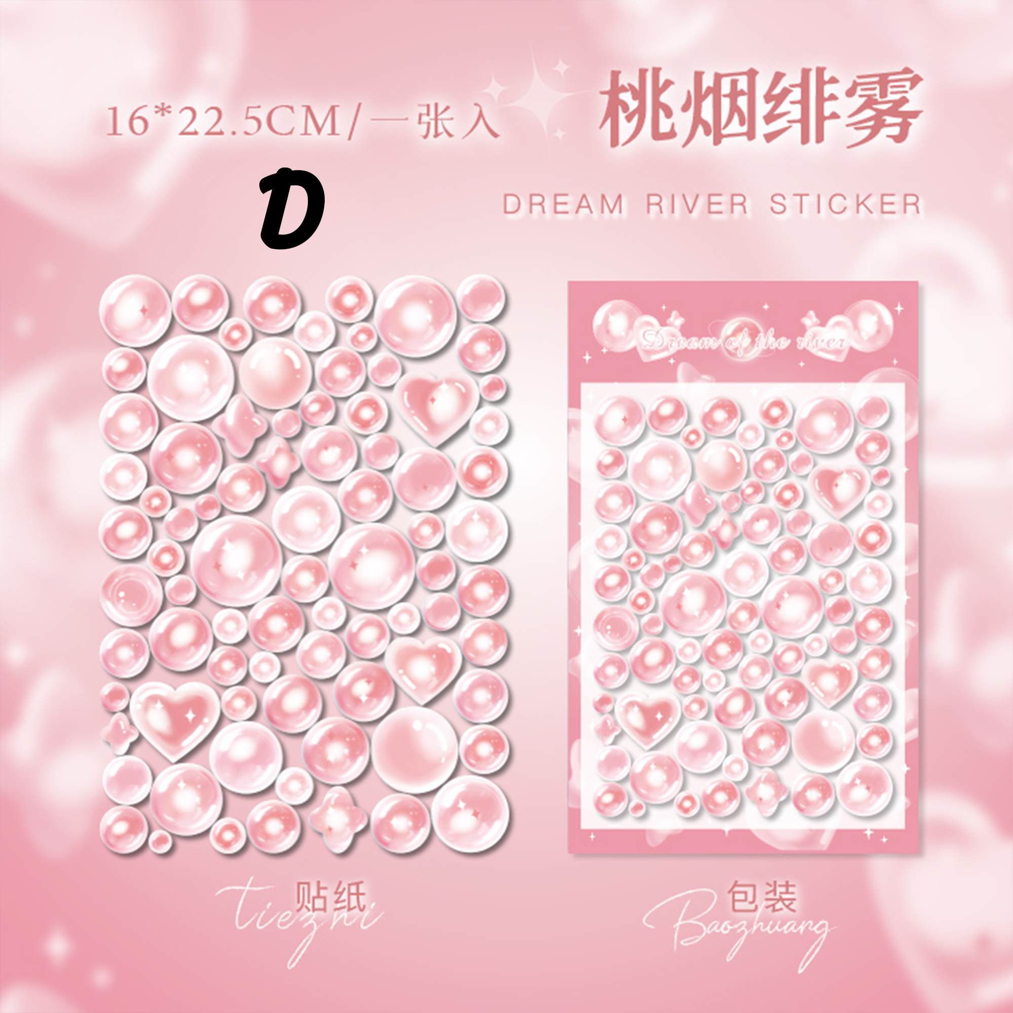 River of Dreams Bubble Stickers