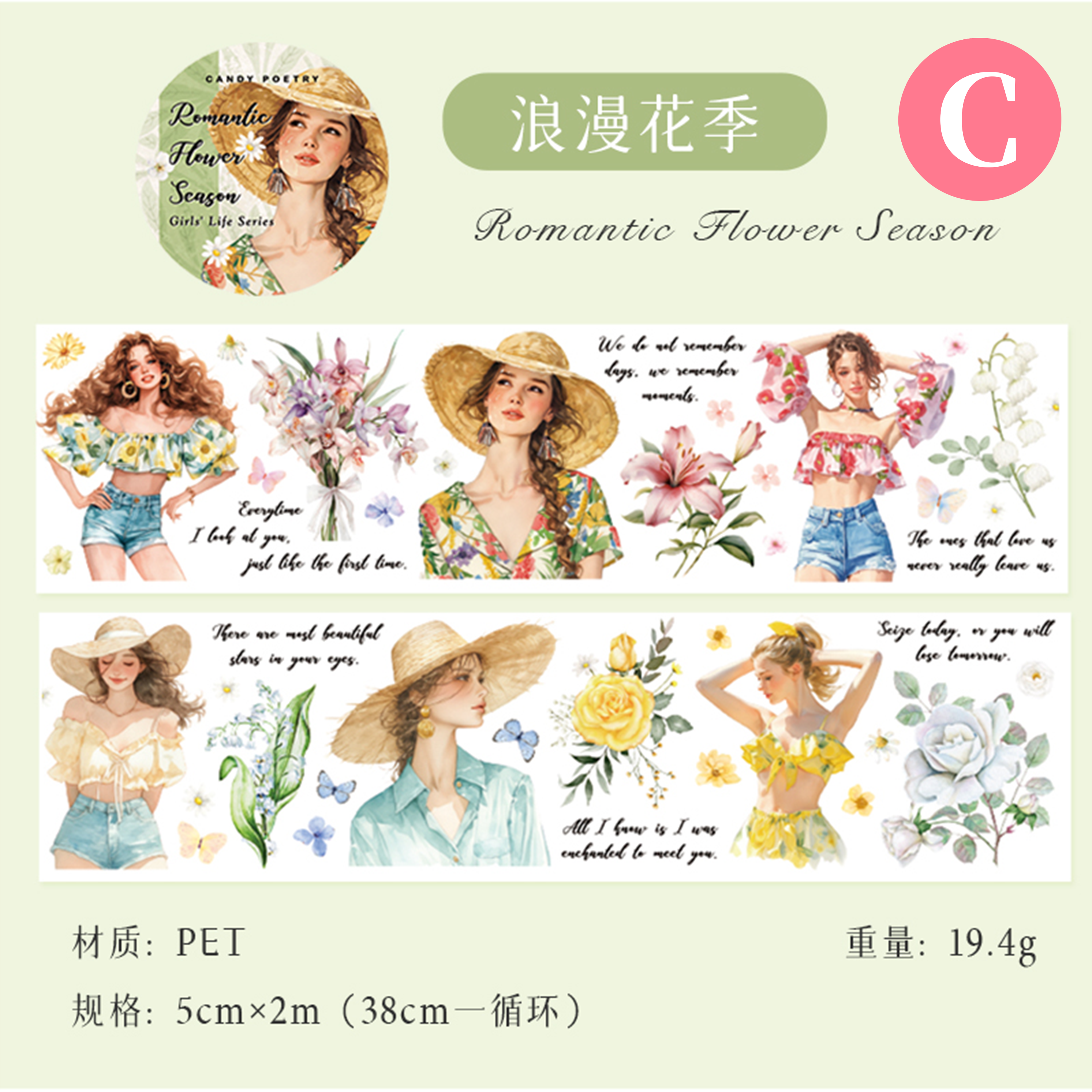 Girl's Life PET Tape