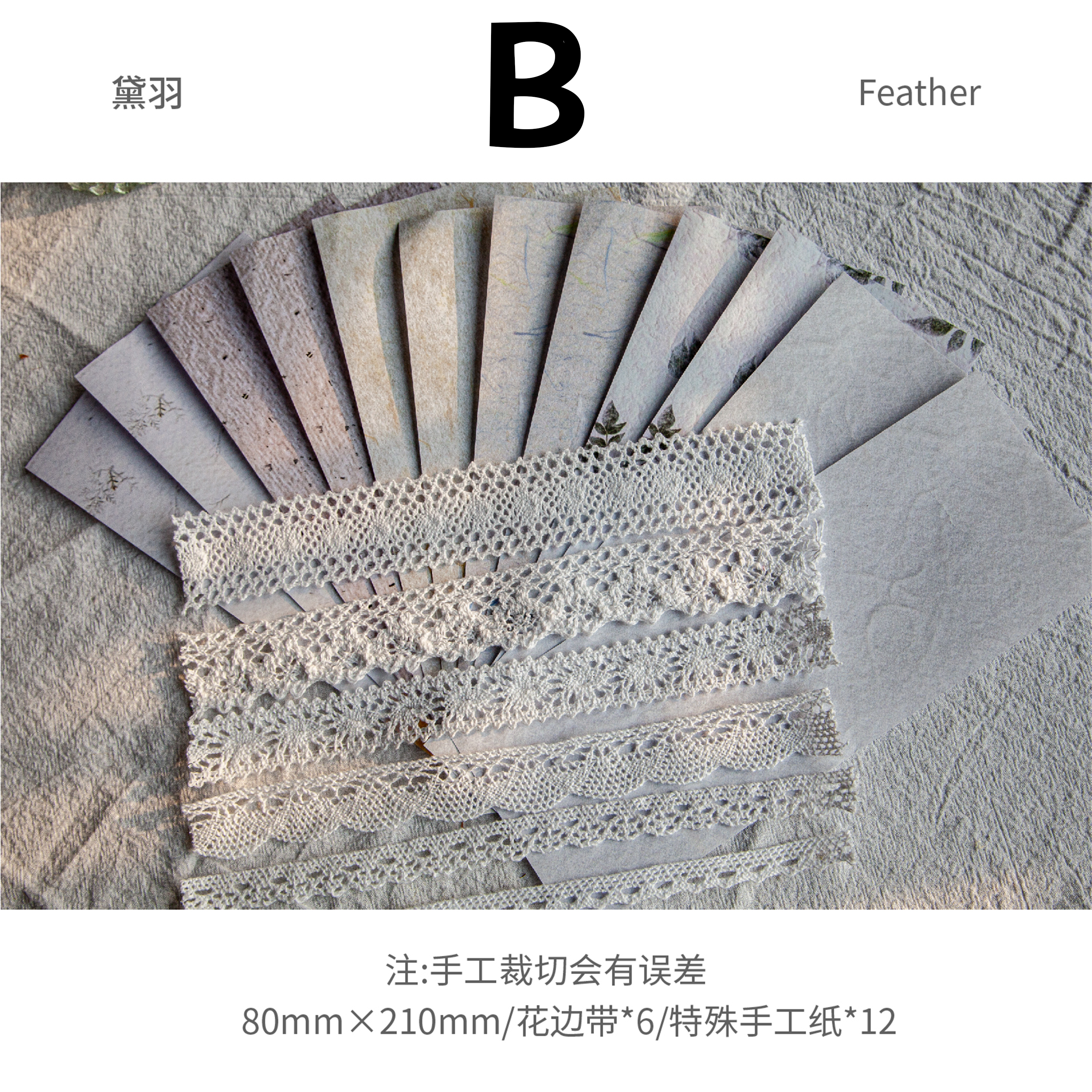 Mixed Materials Scrapbook Pack