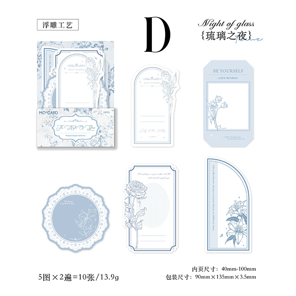 Blooming Bouquet Series Embossed Note Paper