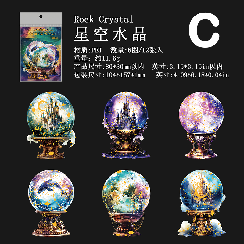 Starry Sky Fantasy PET Sticker