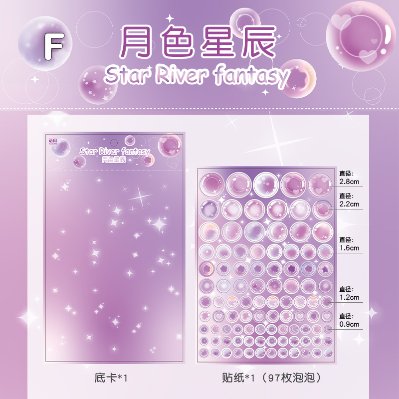 Galaxy Fantasy Bubble Sticker