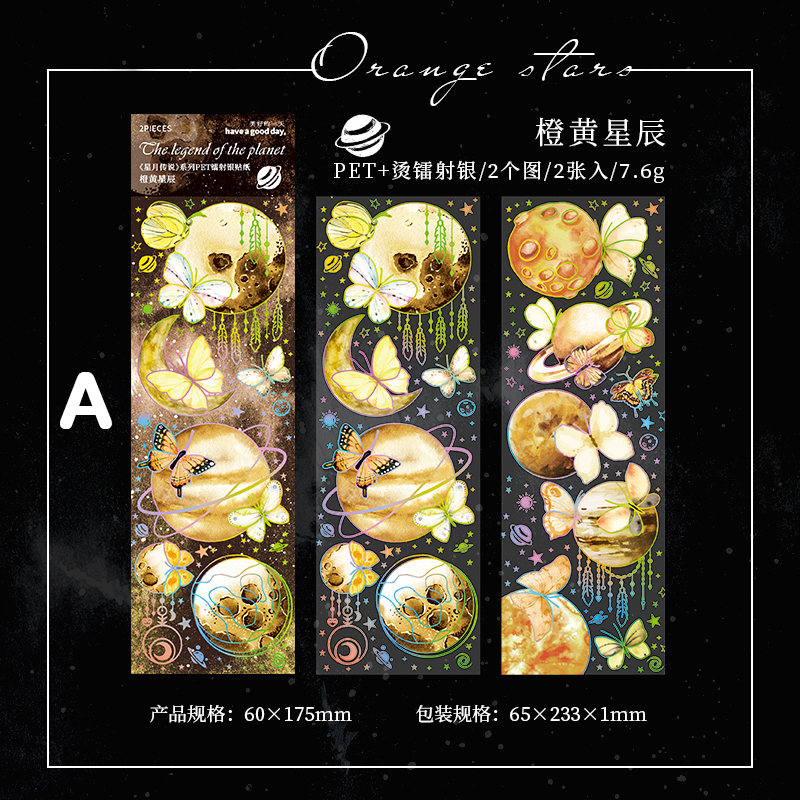 Legend of Stars and Moon Scrapbook Junk Journal PET Tape Sticker