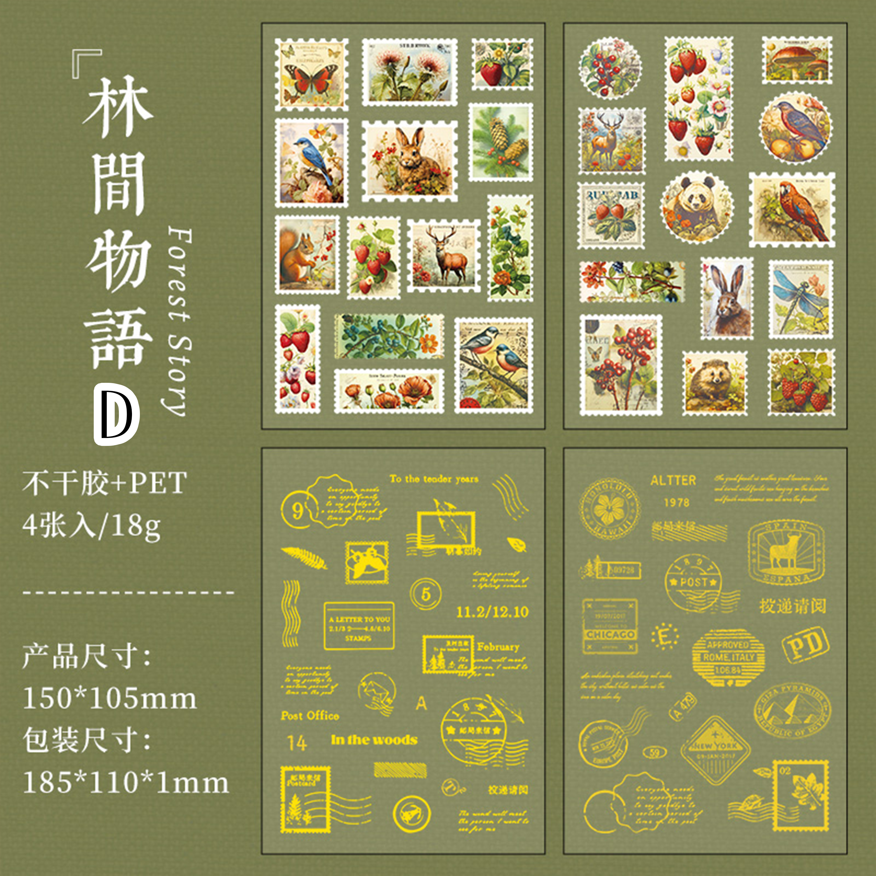 Vintage Foil Stamp Sticker