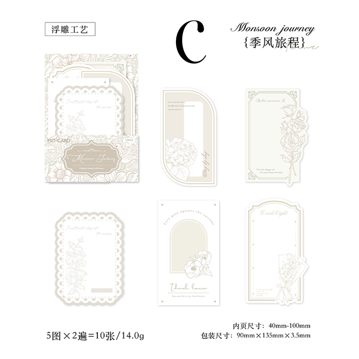 Blooming Bouquet Series Embossed Note Paper