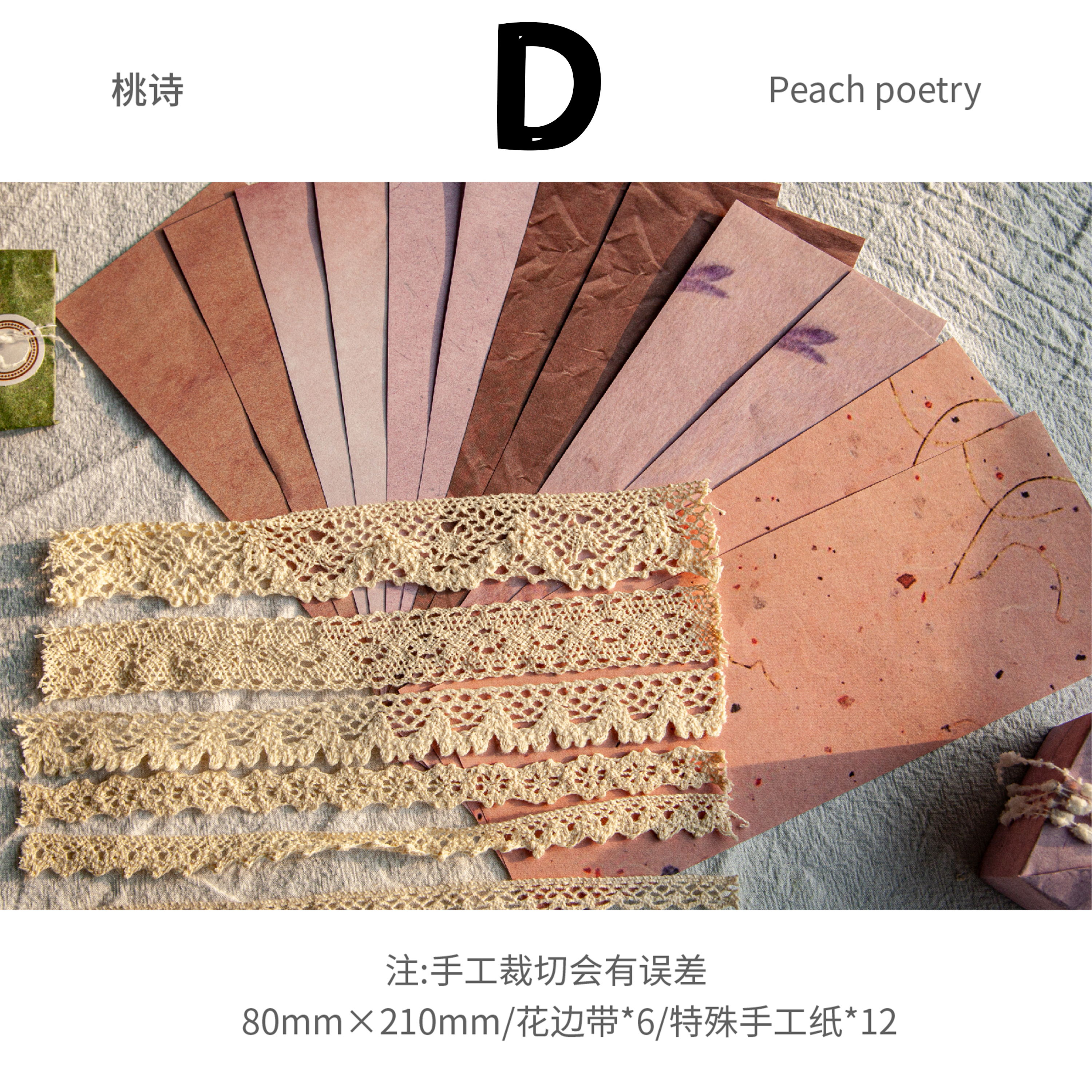 Mixed Materials Scrapbook Pack