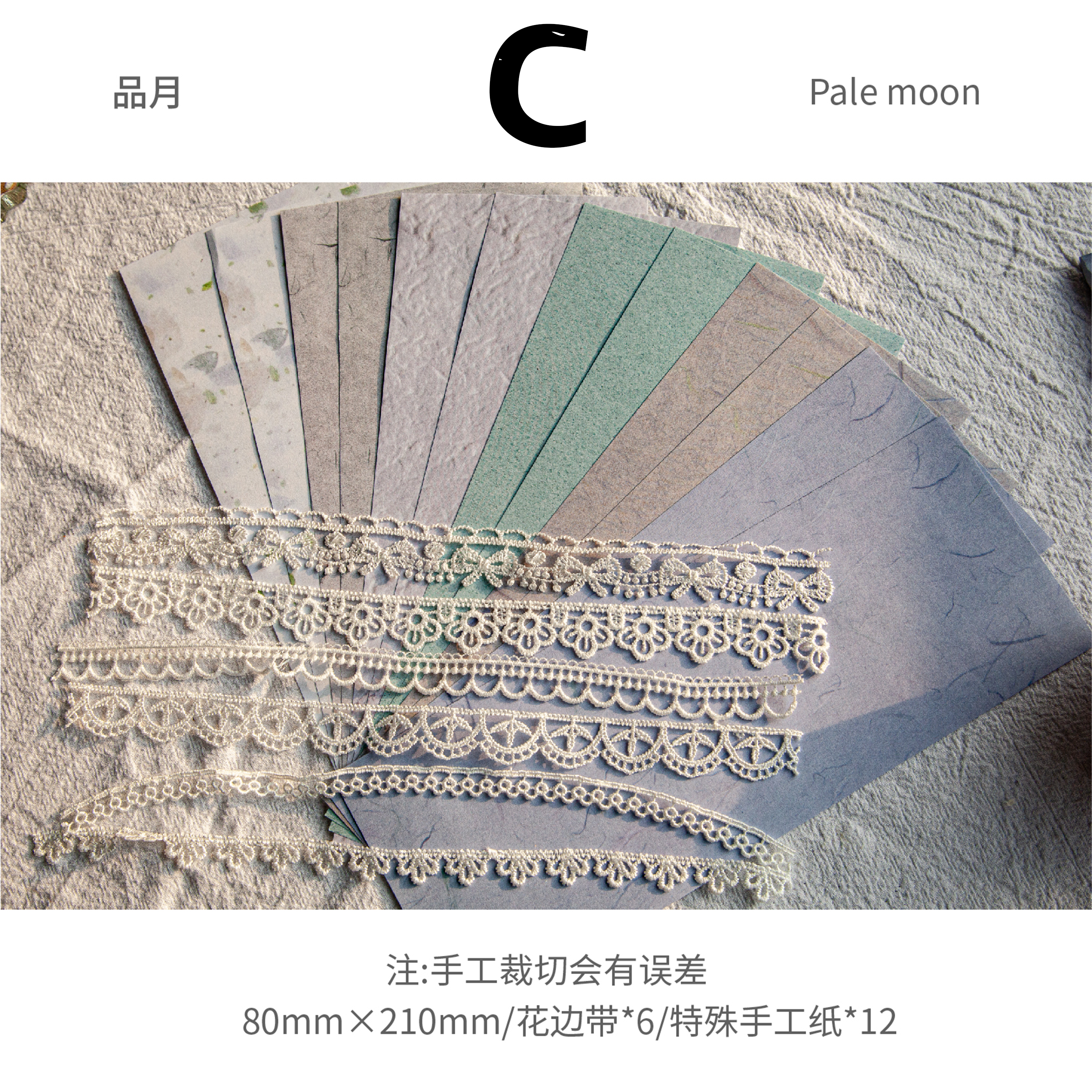 Mixed Materials Scrapbook Pack