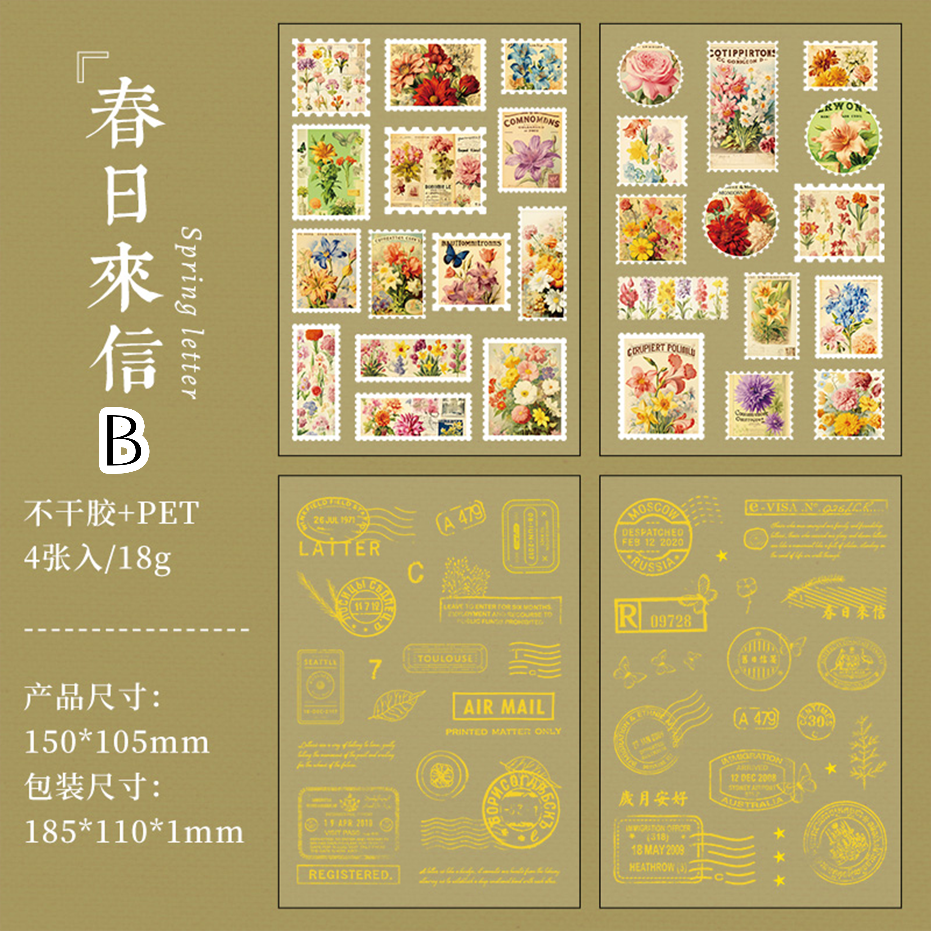 Vintage Foil Stamp Sticker